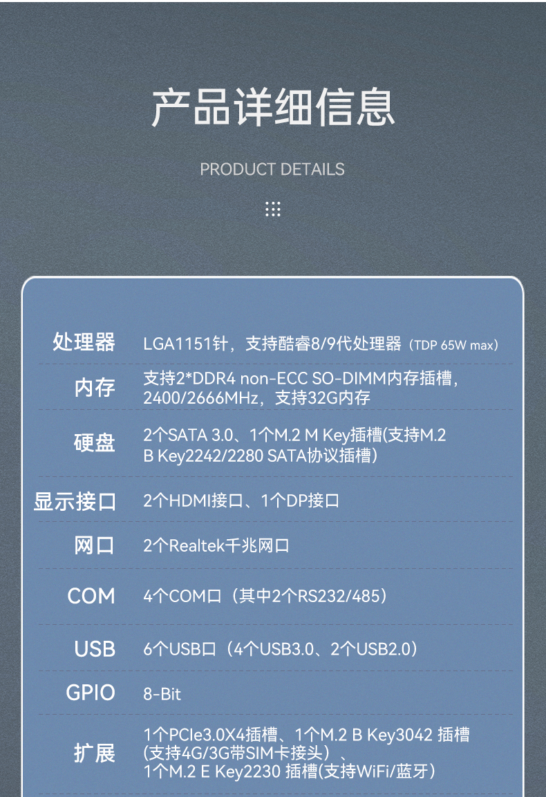 FUN88嵌入式工控机,物联网工控主机,DTB-3041-H310.jpg