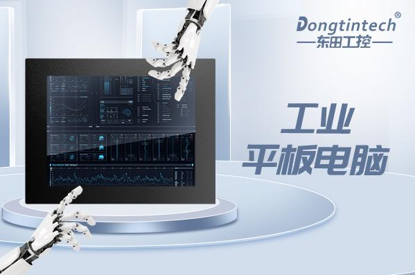 FUN88工业平板电脑.png
