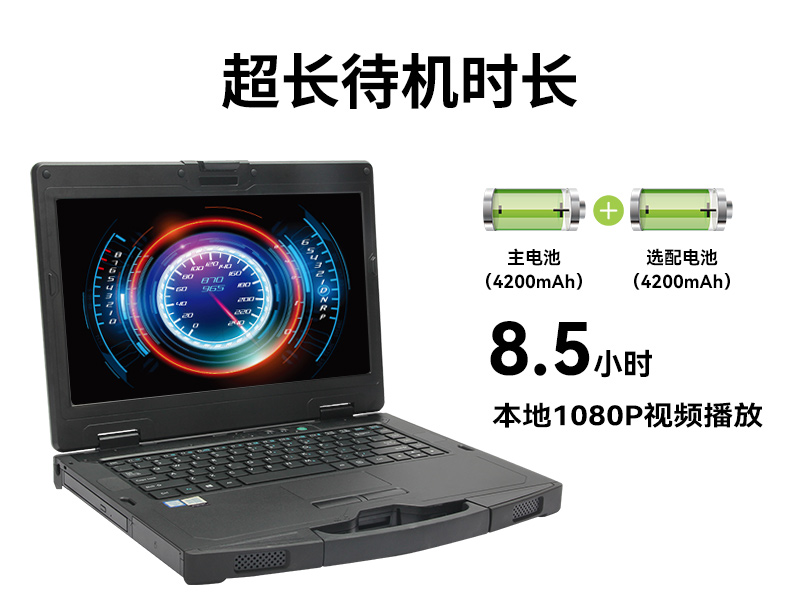 FUN8814英寸加固型笔记本,工业三防笔记本,DT-S1406G