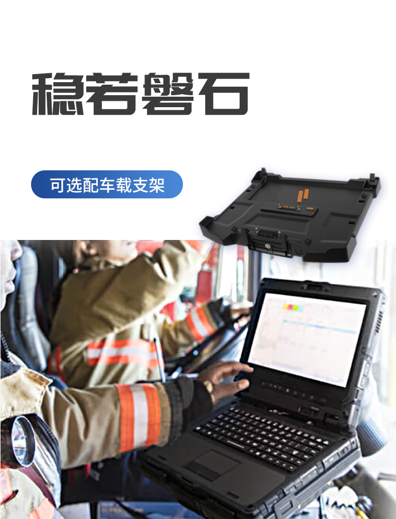 FUN8814英寸加固型笔记本,工业三防笔记本,DT-S1406G.jpg