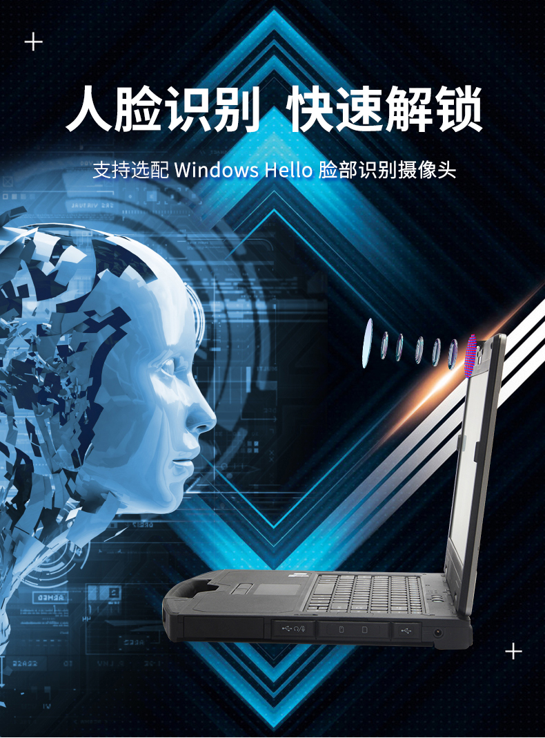 FUN8814英寸加固型笔记本,工业三防笔记本,DT-S1406G.jpg