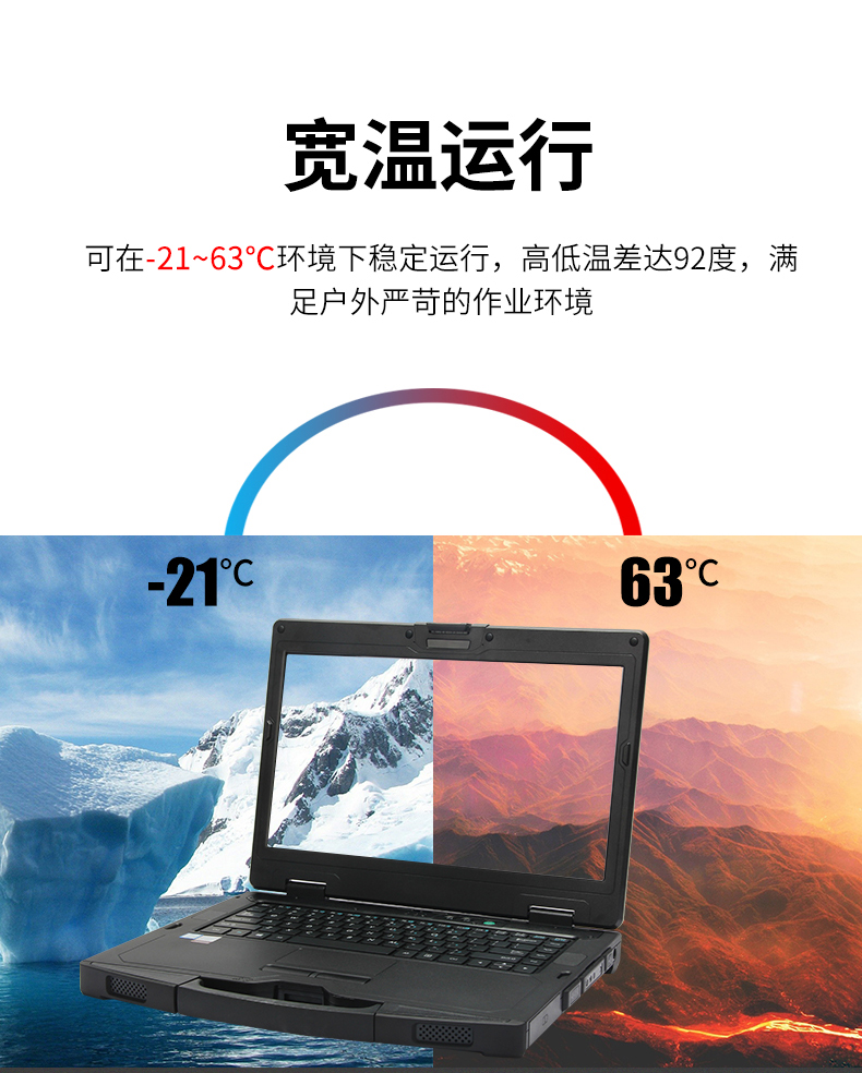 FUN8814英寸加固型笔记本,工业三防笔记本,DT-S1406G.jpg