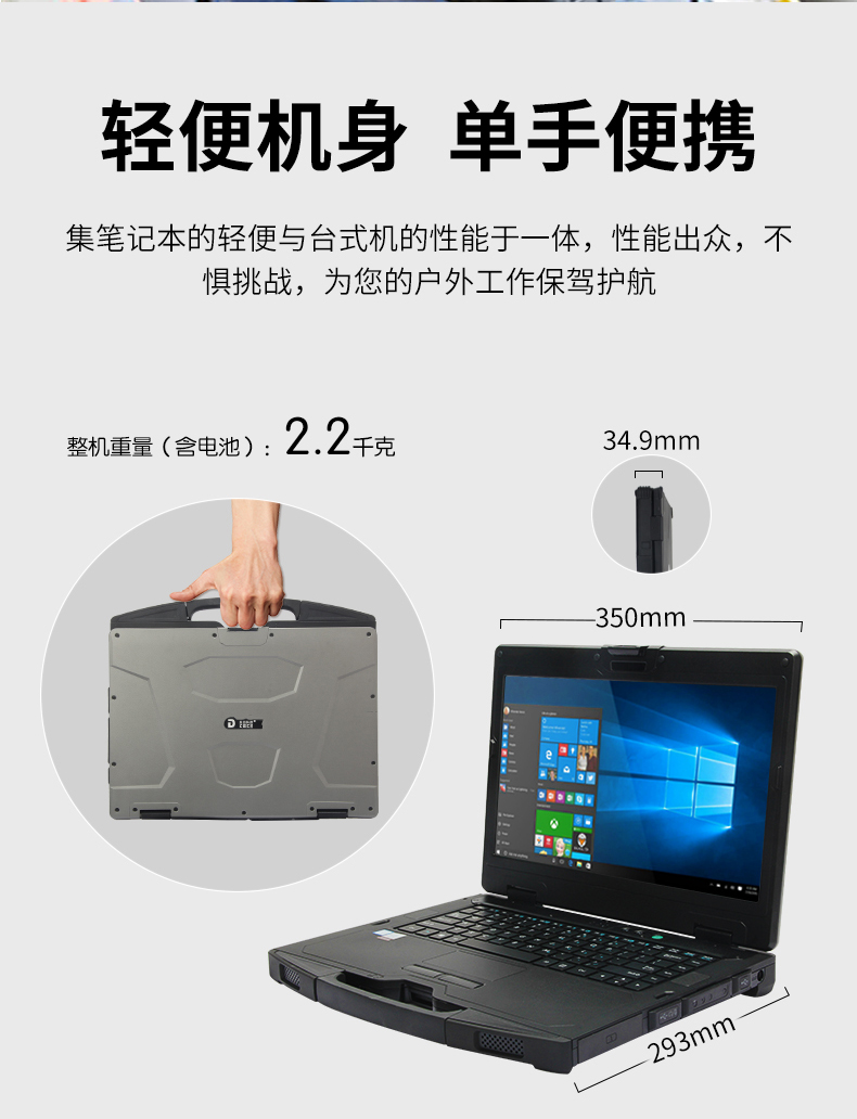 FUN8814英寸加固型笔记本,工业三防笔记本,DT-S1406G.jpg