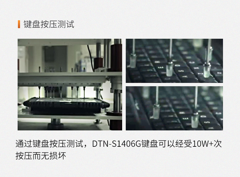 FUN8814英寸加固型笔记本,工业三防笔记本,DT-S1406G.jpg