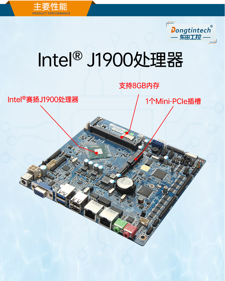 FUN881U工控机,赛扬J1900工业电脑,DT-61011-J1900MC.jpg