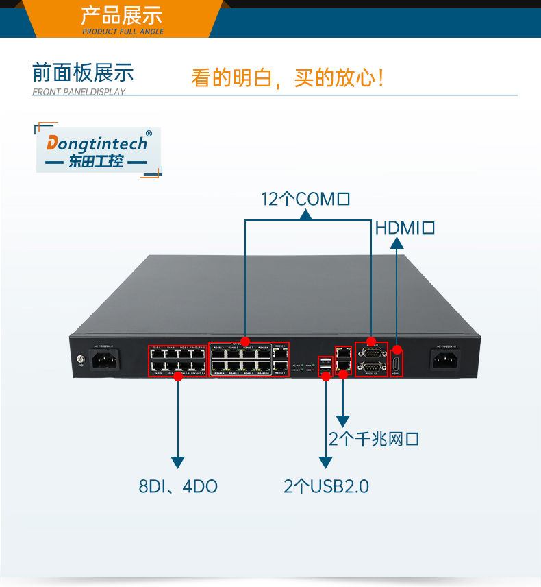 FUN881U工控机,赛扬J1900工业电脑,DT-61011-J1900MC.jpg