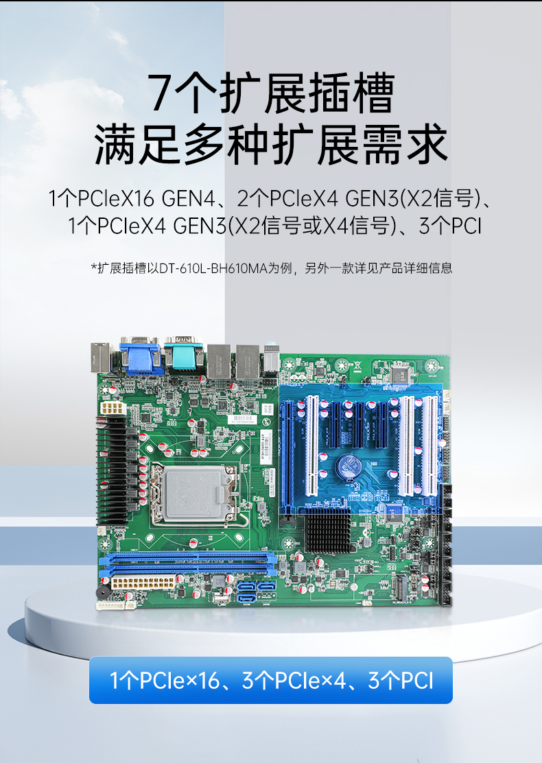 FUN884U工控机,高性能工控电脑,DT-610L-BH610MA.jpg