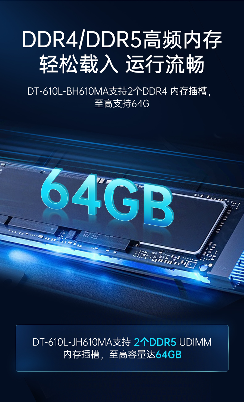 FUN884U工控机,高性能工控电脑,DT-610L-BH610MA.jpg