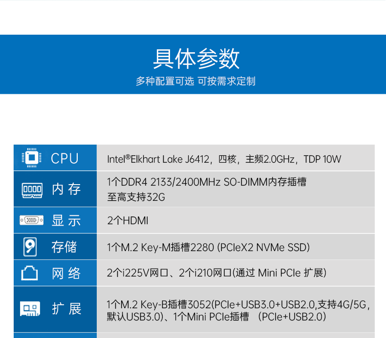 FUN88嵌入式工控机,双显迷你工业电脑,DTB-3501-J6412.png