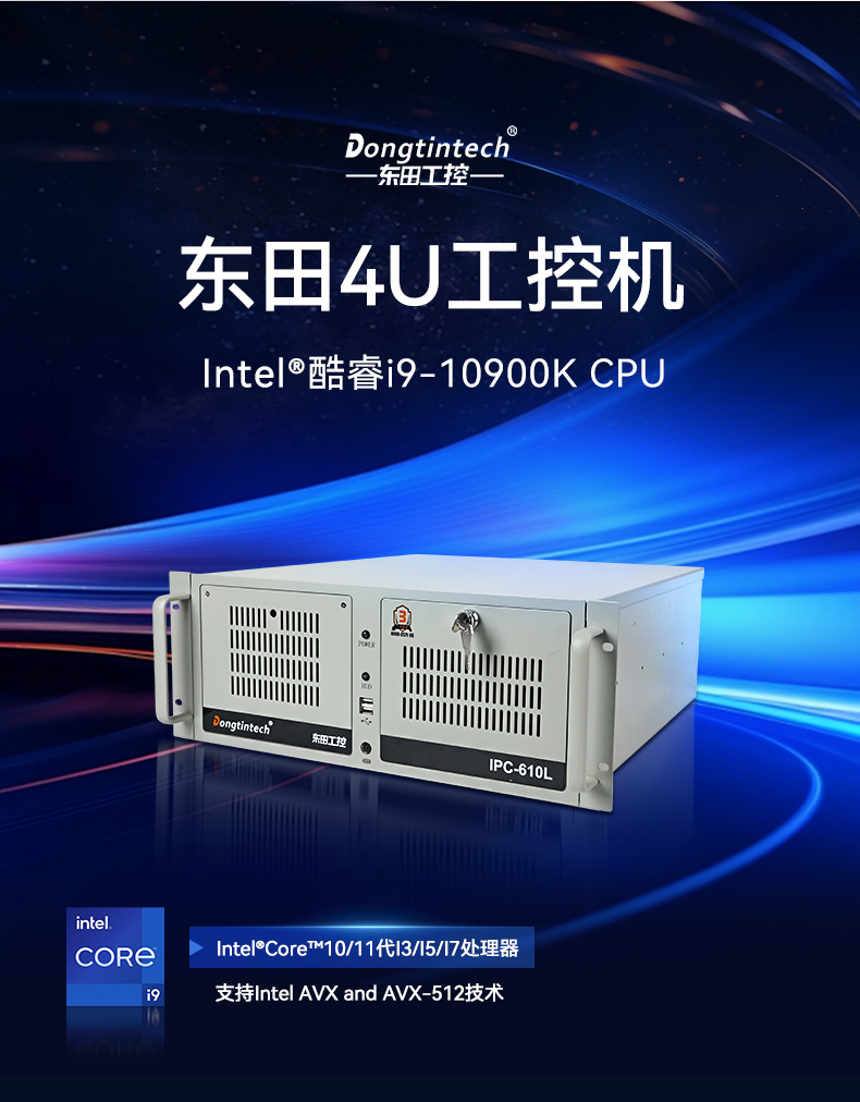 FUN88酷睿10代工控机,独立三显计算机主机厂家,DT-610L-BQ470MA.jpg