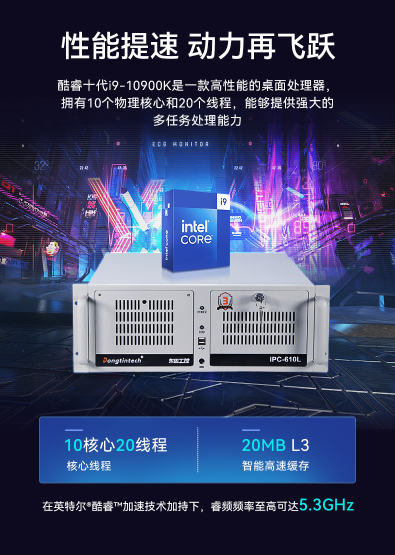 FUN88酷睿10代工控机,独立三显计算机主机厂家,DT-610L-BQ470MA.jpg