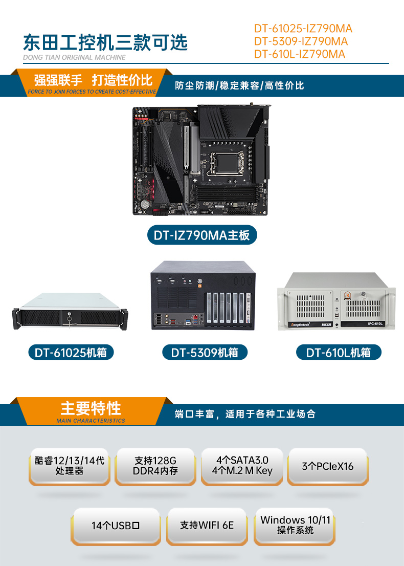 FUN88壁挂式工控机,酷睿12代原装计算机,DT-5309-IZ790MA.jpg