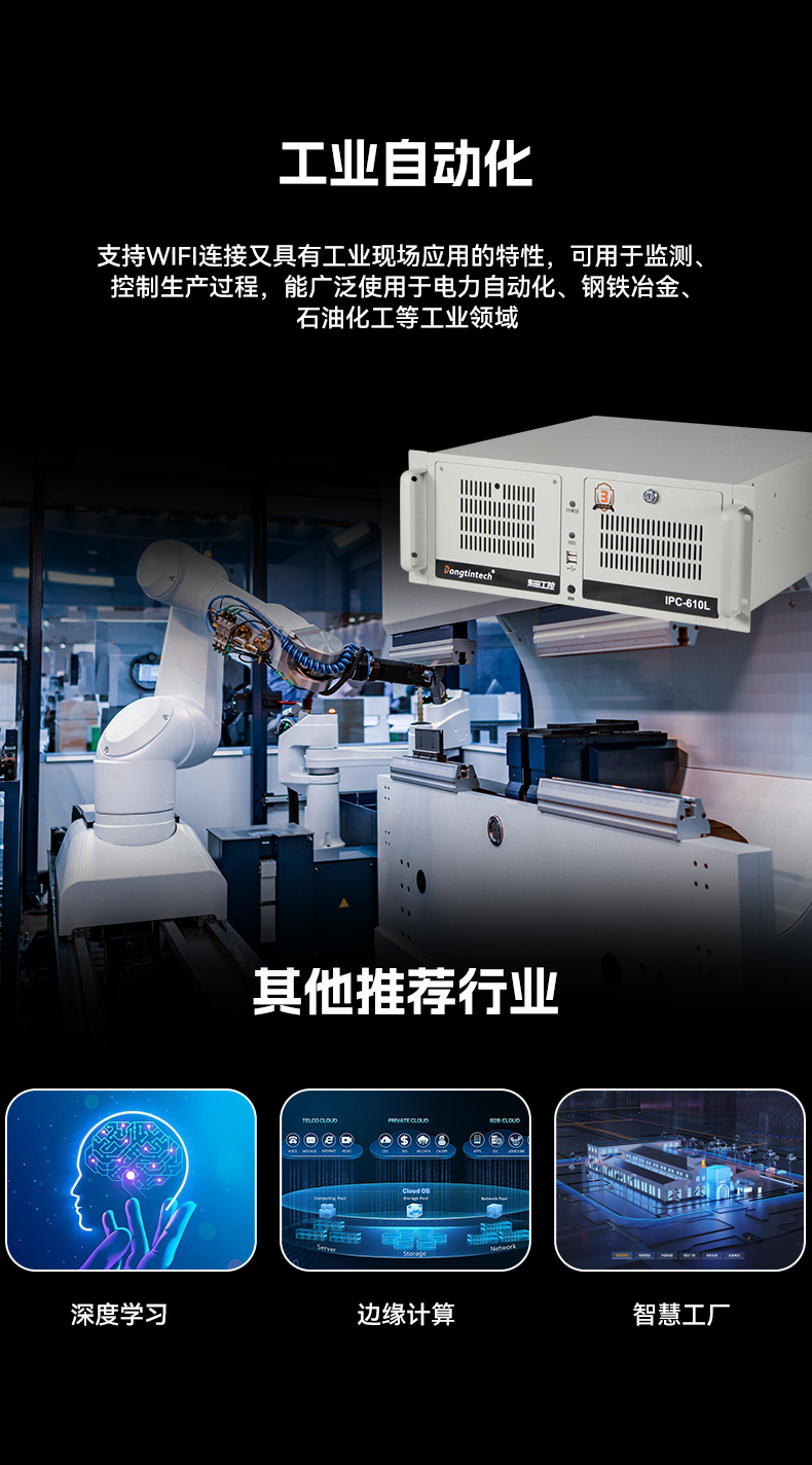 FUN88壁挂式工控机,酷睿12代原装计算机,DT-5309-IZ790MA.jpg