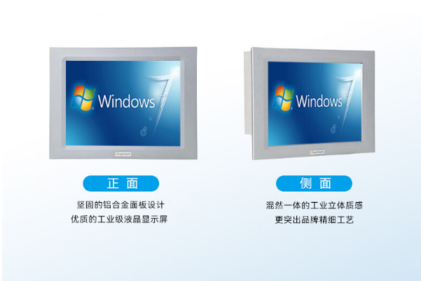 FUN88工业平板电脑.png