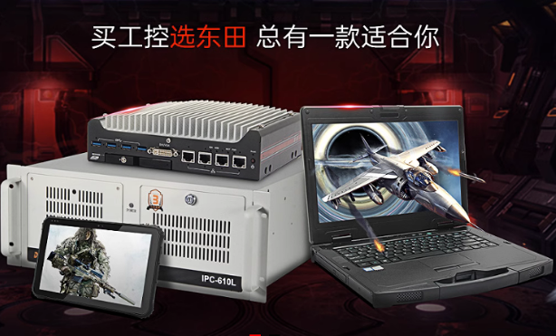 FUN88工控产品线.png
