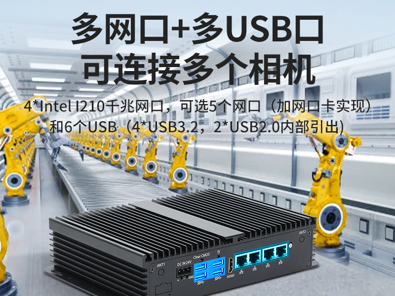 FUN88无风扇小型工控机,工业自动化控制电脑,DTB-3002-1035
