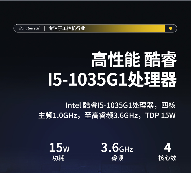 FUN88无风扇小型工控机,工业自动化控制电脑,DTB-3002-1035.jpg