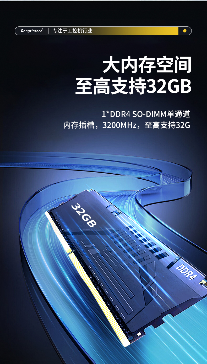 FUN88无风扇小型工控机,工业自动化控制电脑,DTB-3002-1035.jpg