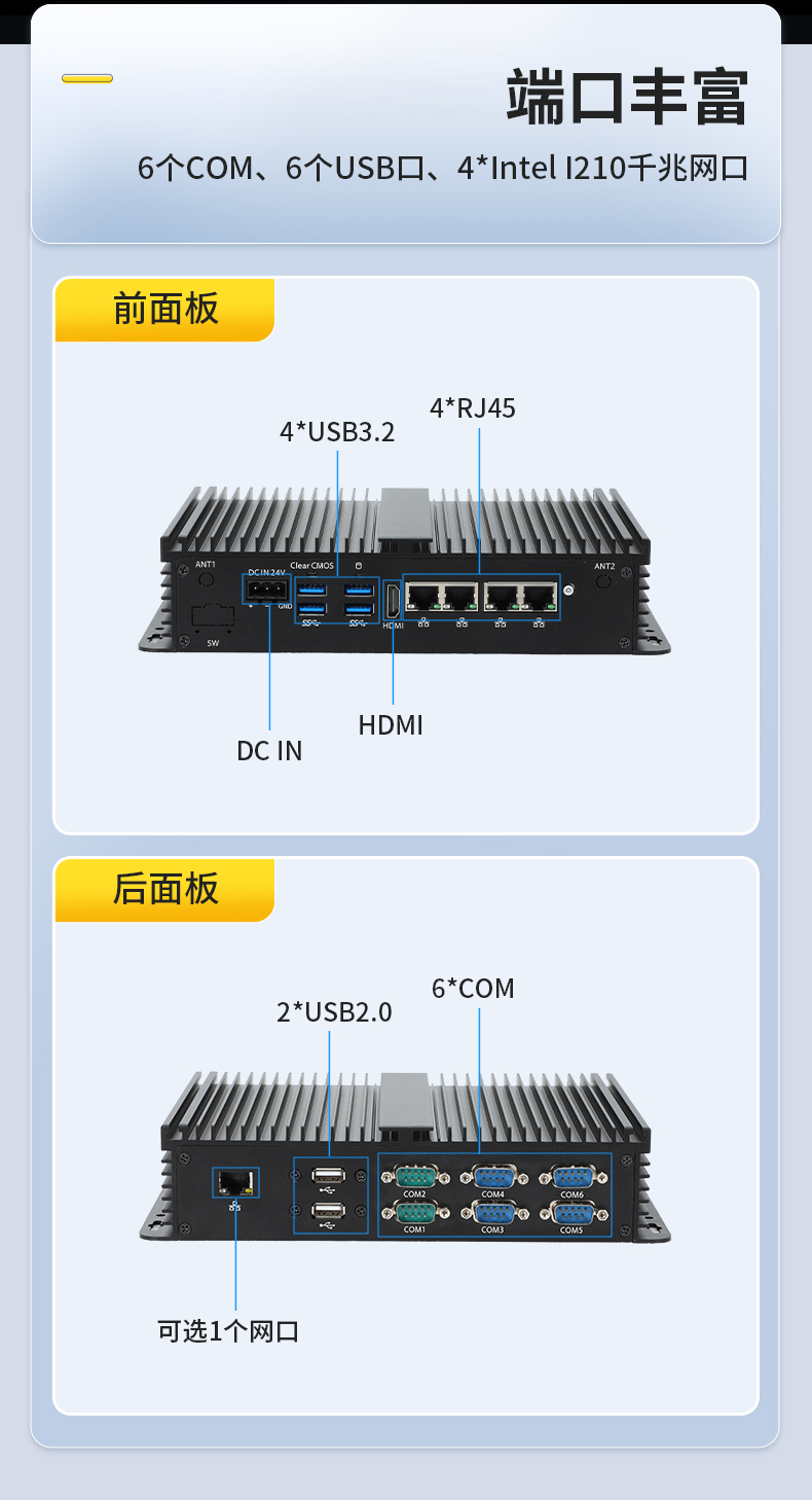 FUN88无风扇小型工控机,工业自动化控制电脑,DTB-3002-1035.jpg