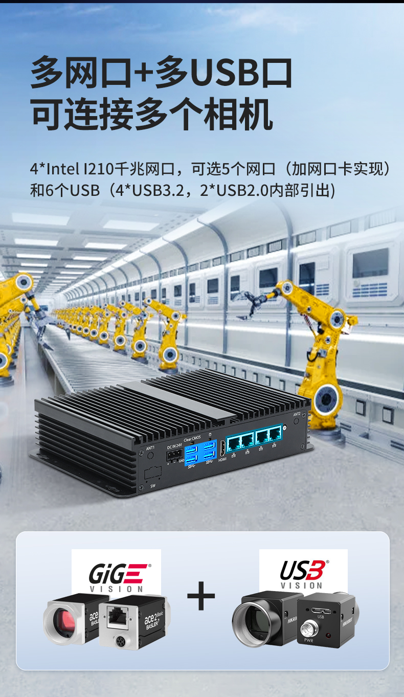 FUN88无风扇小型工控机,工业自动化控制电脑,DTB-3002-1035.jpg