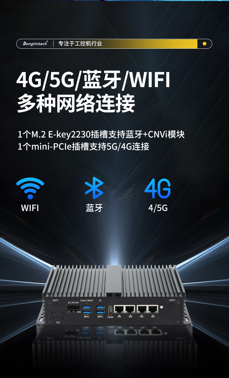 FUN88无风扇小型工控机,工业自动化控制电脑,DTB-3002-1035.jpg