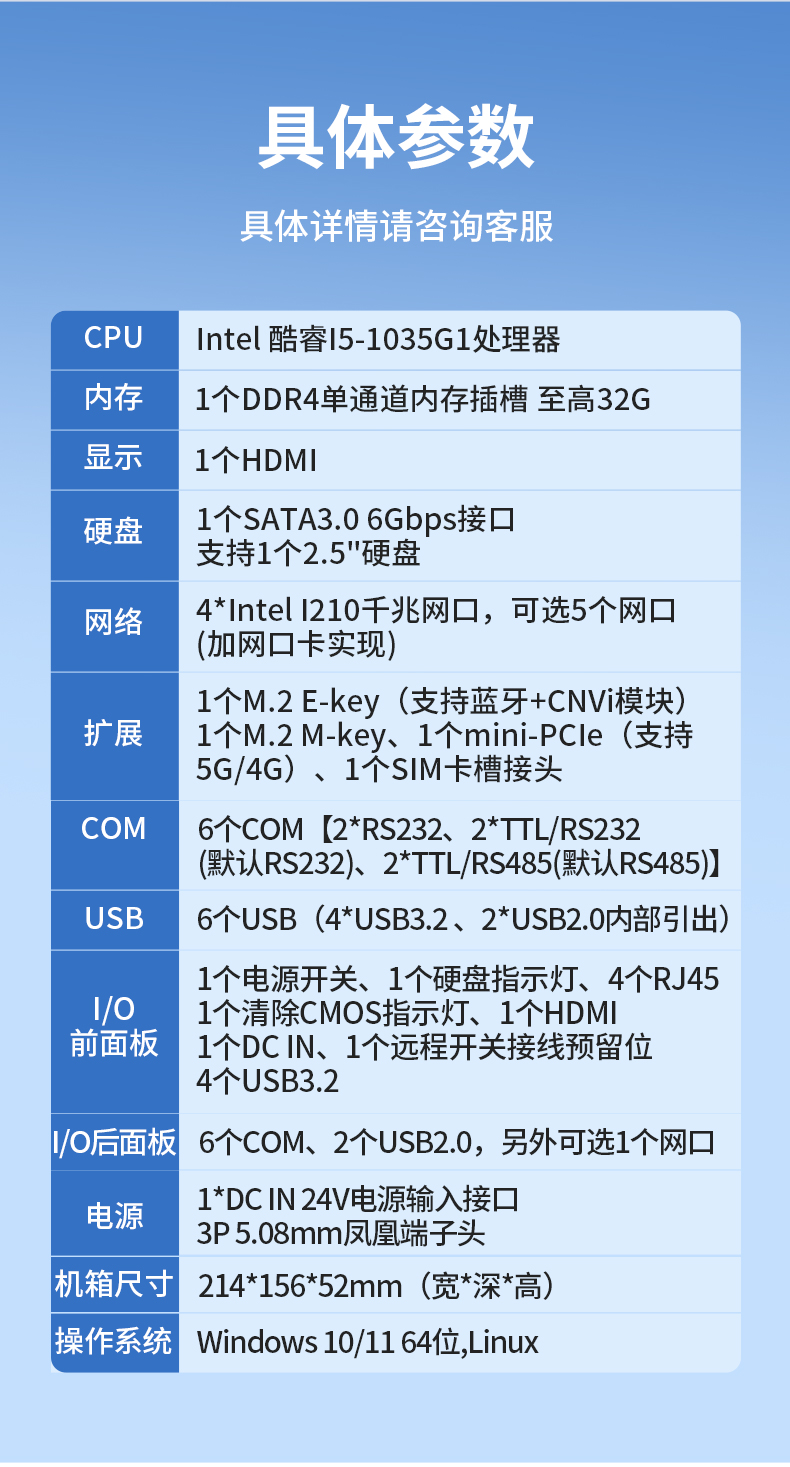 FUN88无风扇小型工控机,工业自动化控制电脑,DTB-3002-1035.jpg
