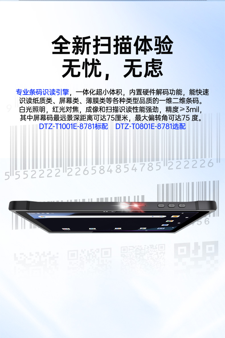 FUN88轻薄三防平板,10寸三防平板电脑终端,DTZ-T1001E-8781.jpg