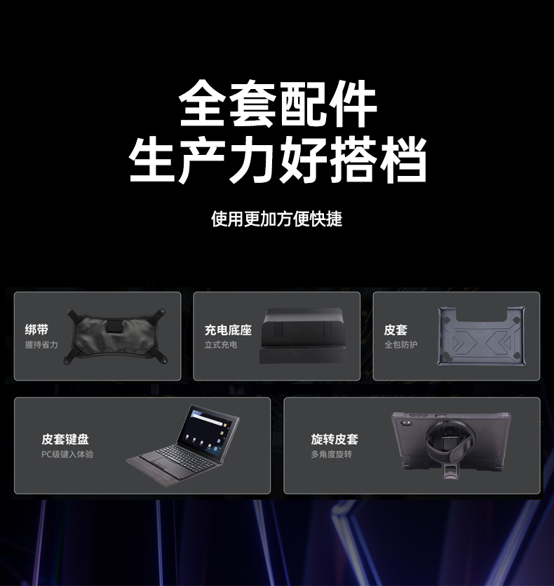 FUN88轻薄三防平板,10寸三防平板电脑终端,DTZ-T1001E-8781.jpg