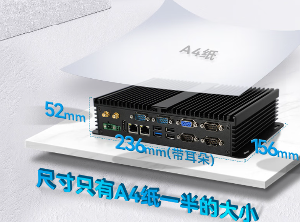 FUN88嵌入式工控机尺寸.png