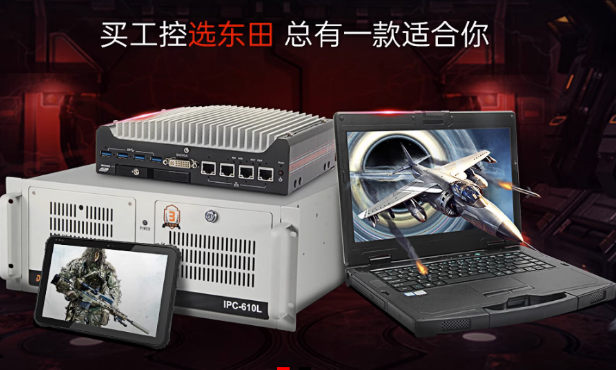 FUN88工控产品线.png