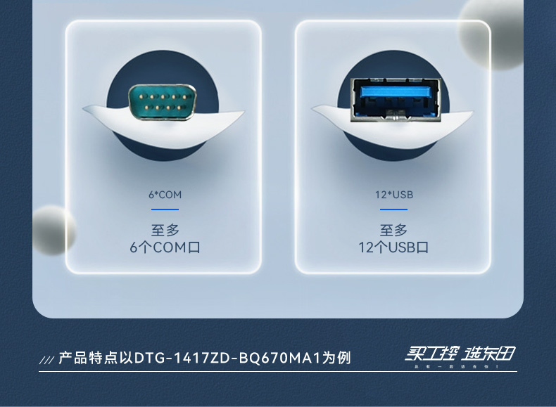 FUN88加固便携机,17寸下翻式无人机指挥工作站,DTG-1417ZD-BQ670MA1.jpg