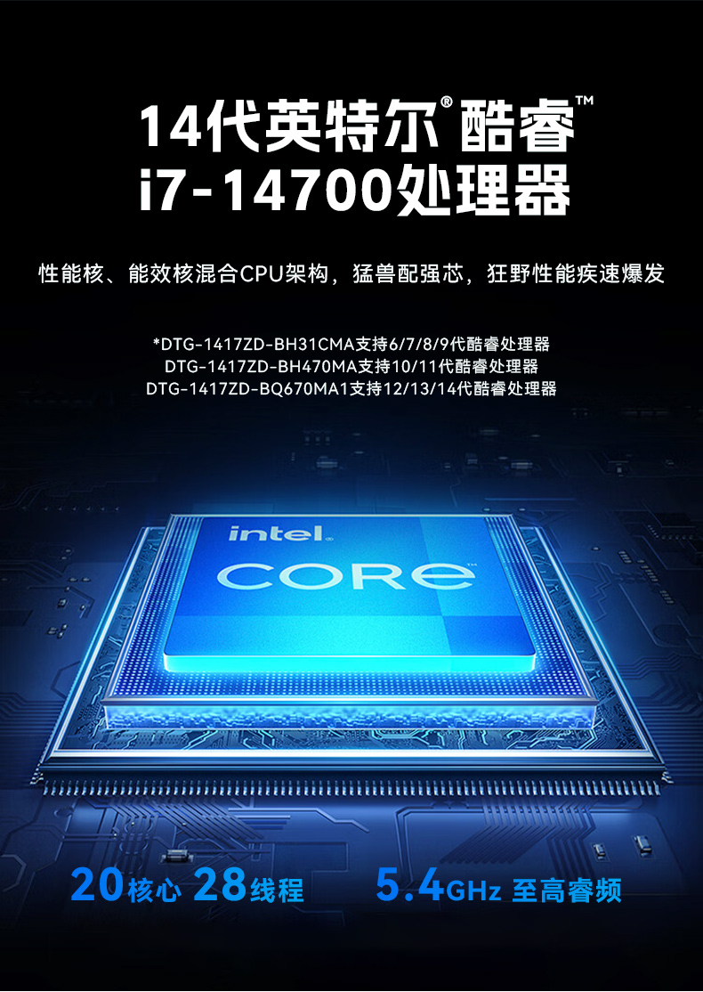 FUN88加固便携机,17寸下翻式无人机指挥工作站,DTG-1417ZD-BQ670MA1.jpg