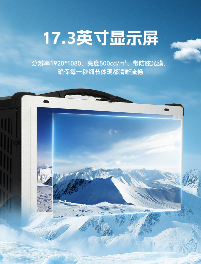 FUN88加固便携机,17寸下翻式无人机指挥工作站,DTG-1417ZD-BQ670MA1.jpg