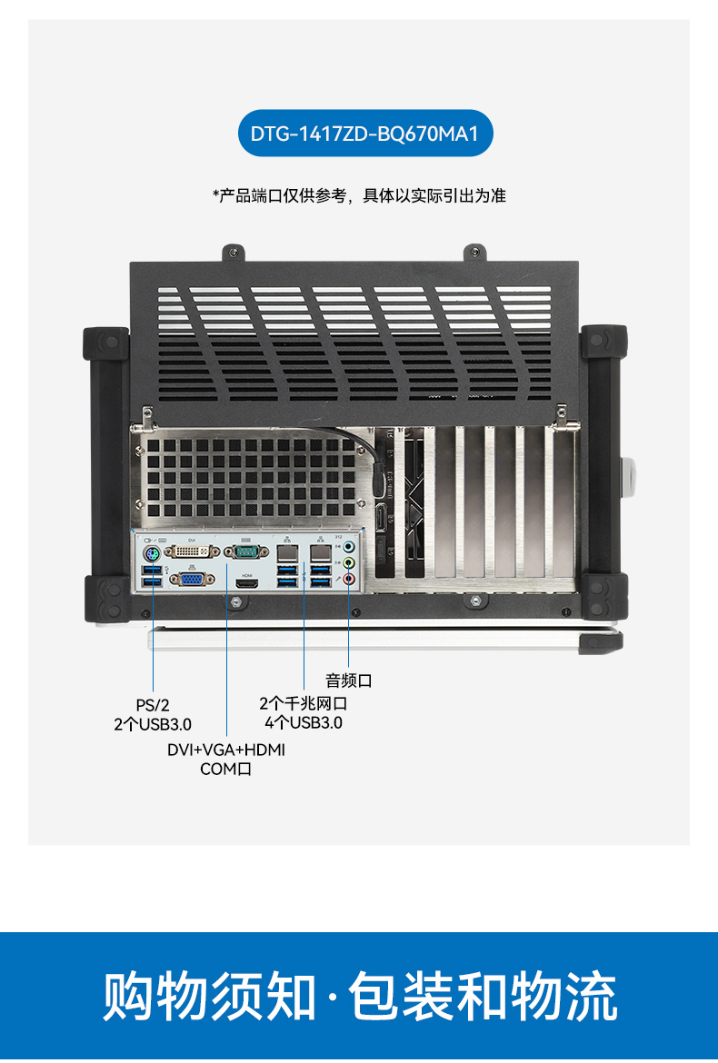 FUN88加固便携机,17寸下翻式无人机指挥工作站,DTG-1417ZD-BQ670MA1.jpg