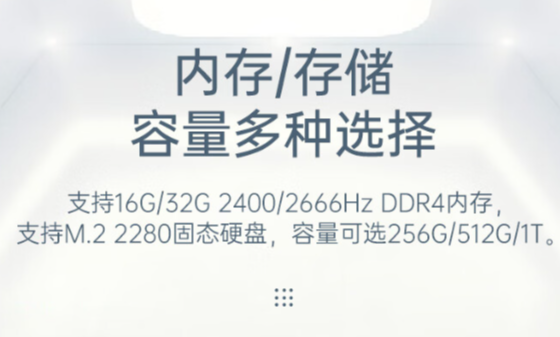 FUN88工控机存储.png