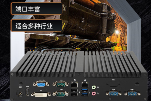 FUN88迷你工控机.png