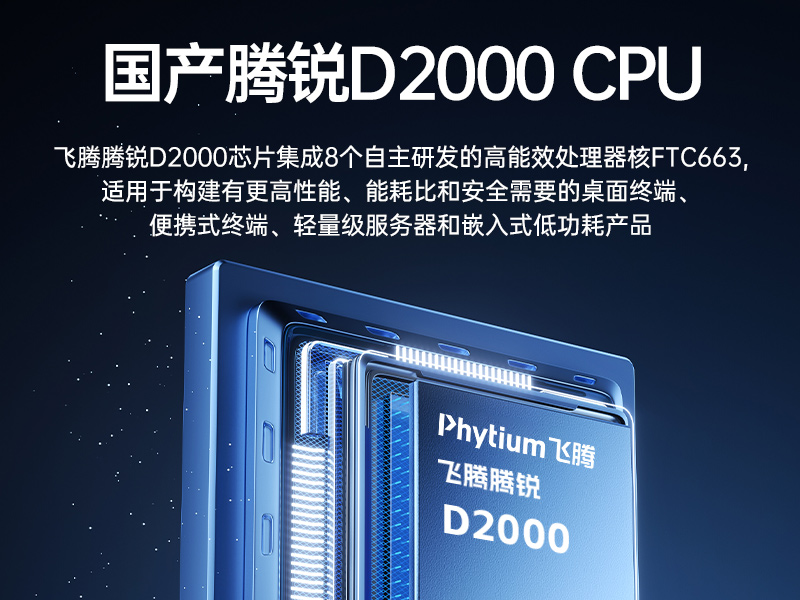 FUN88国产飞腾服务器,金融行业工控电脑,DT-61025-TD2KMB