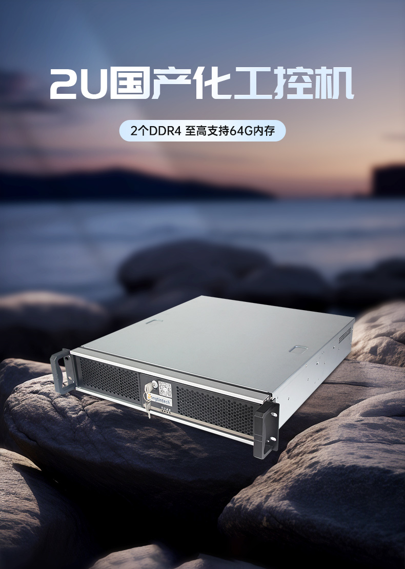 FUN88国产飞腾服务器,金融行业工控电脑,DT-61025-TD2KMB.jpg