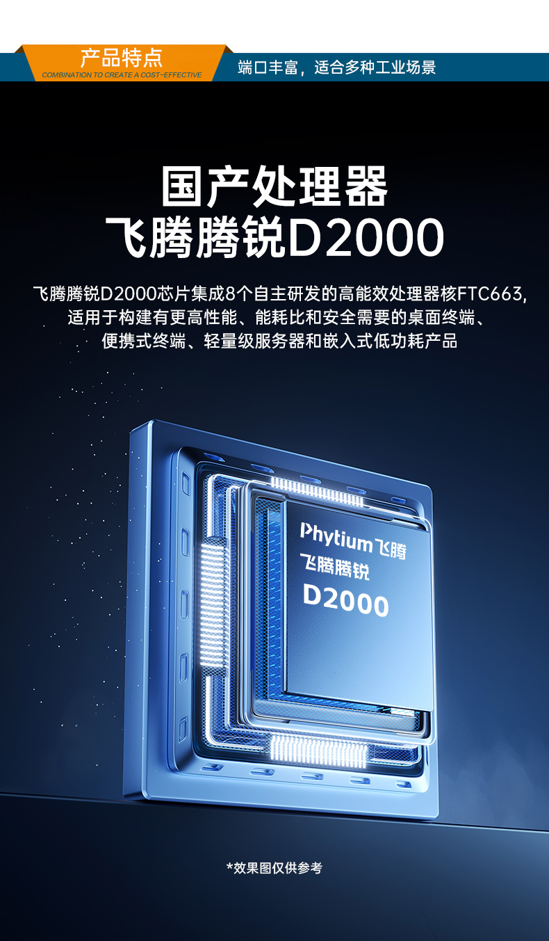FUN88国产飞腾服务器,金融行业工控电脑,DT-61025-TD2KMB.jpg
