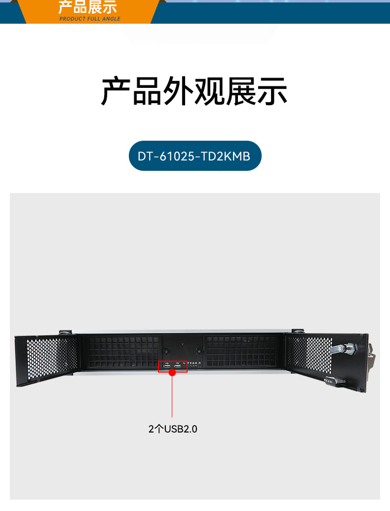 FUN88国产飞腾服务器,金融行业工控电脑,DT-61025-TD2KMB.jpg