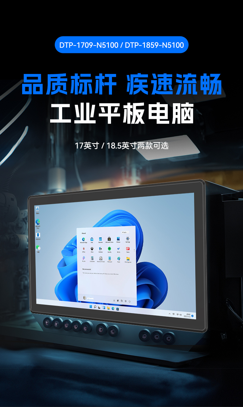17寸触摸工控一体机,FUN88工业触控平板电脑,DTP-1709-N5100.jpg