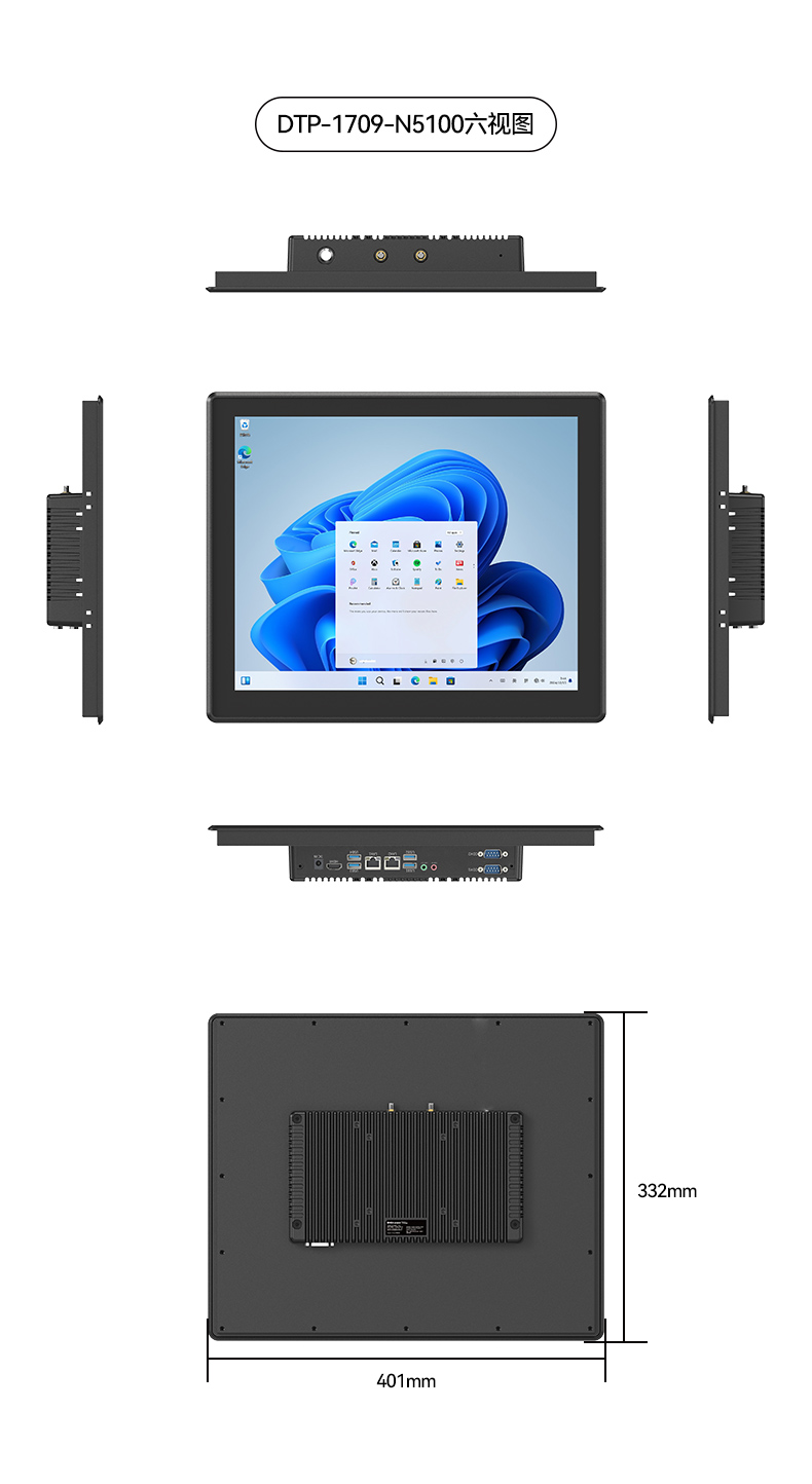 17寸触摸工控一体机,FUN88工业触控平板电脑,DTP-1709-N5100.jpg