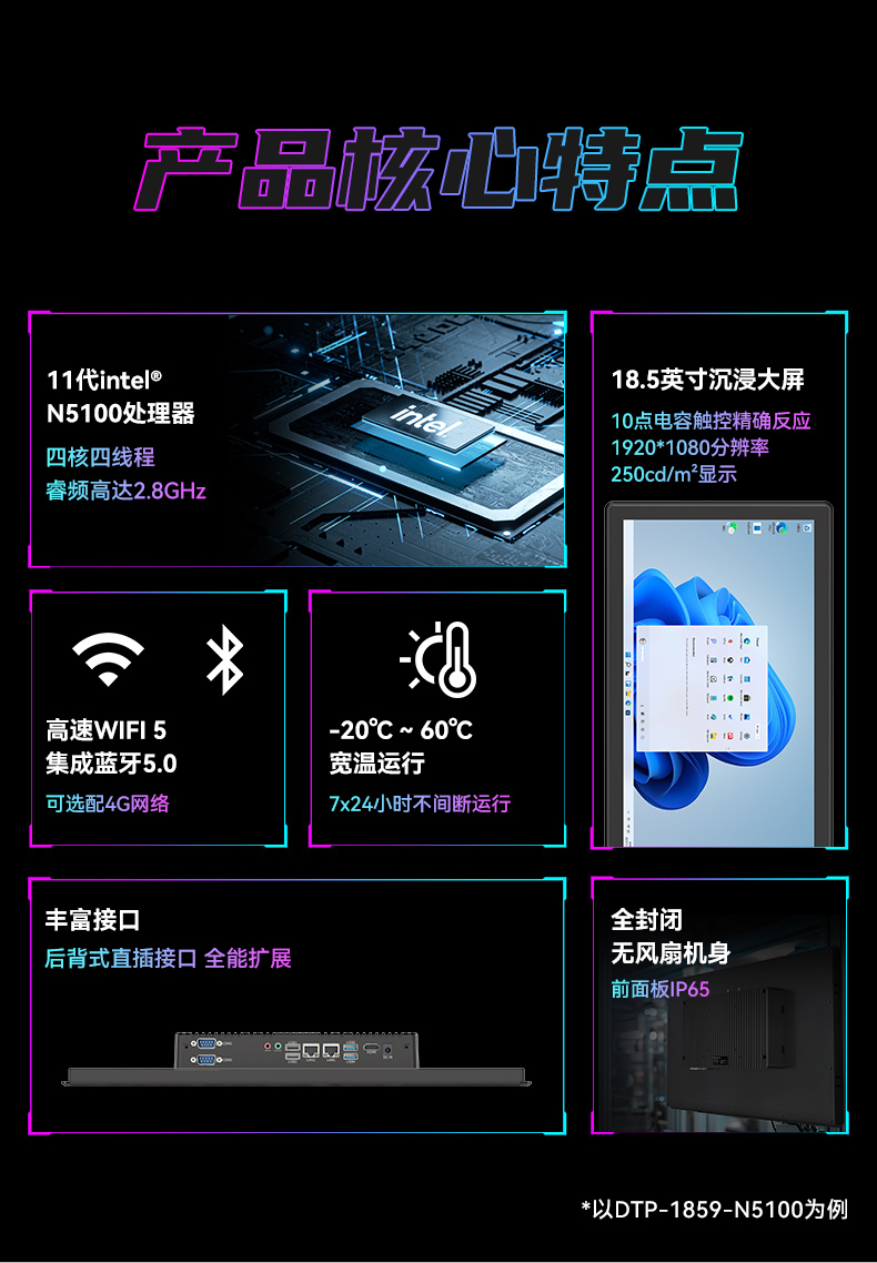 17寸触摸工控一体机,FUN88工业触控平板电脑,DTP-1709-N5100.jpg