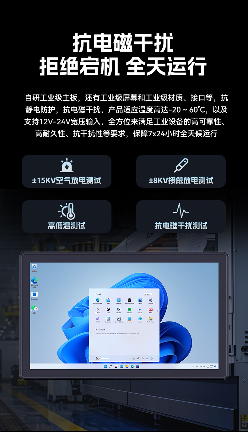 17寸触摸工控一体机,FUN88工业触控平板电脑,DTP-1709-N5100.jpg