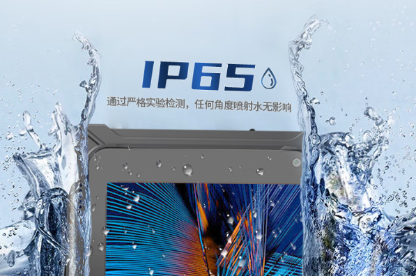 FUN88加固平板电脑防护设计.png