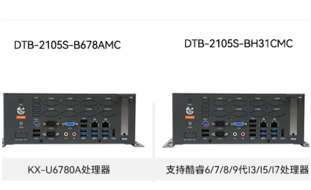 FUN88桌面式工控机.png