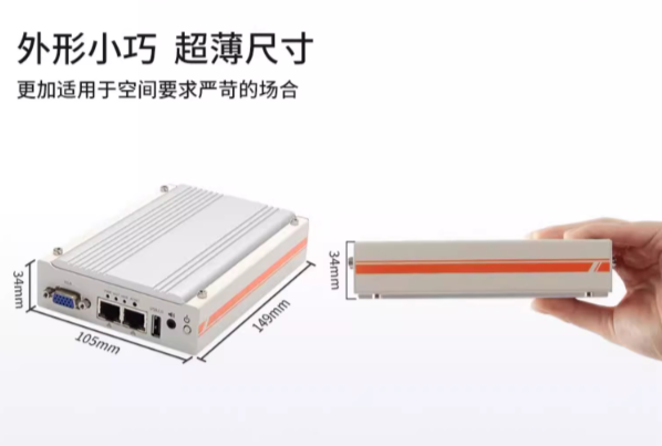 FUN88智能环保工控机尺寸.png