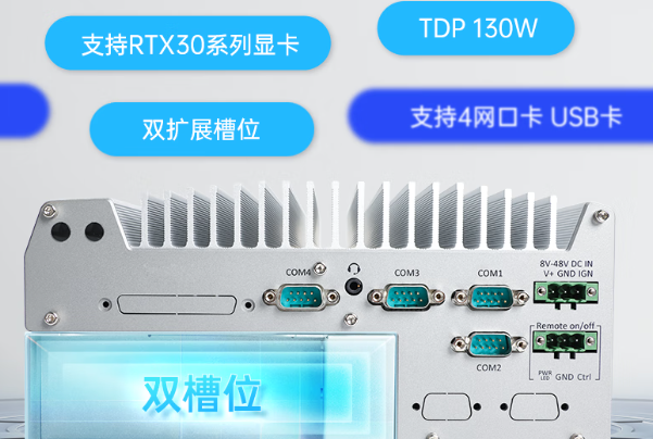FUN88嵌入式电脑扩展性.png