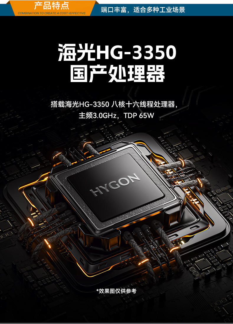 FUN88国产1U工控机,海光3350工业电脑,DT-14502-D3350MA1.jpg