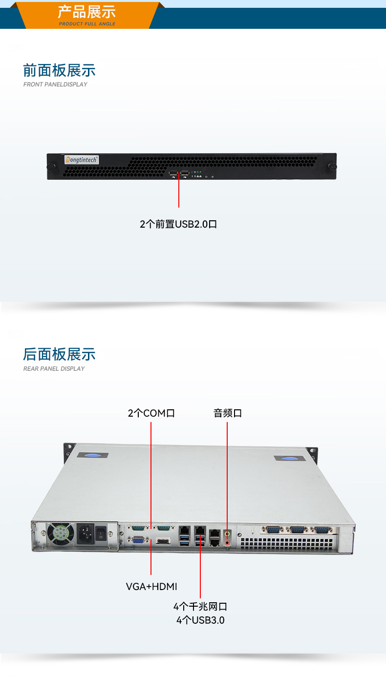 FUN88国产1U工控机,海光3350工业电脑,DT-14502-D3350MA1.jpg